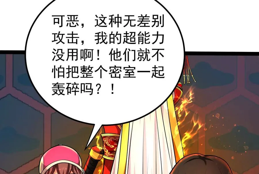 第39话 开战43