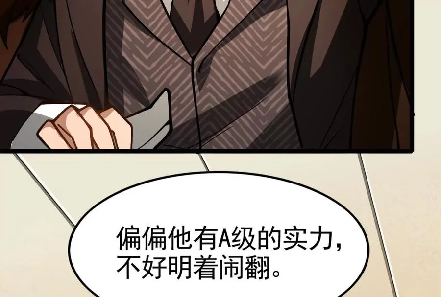第17话 天外有天，人外有人137