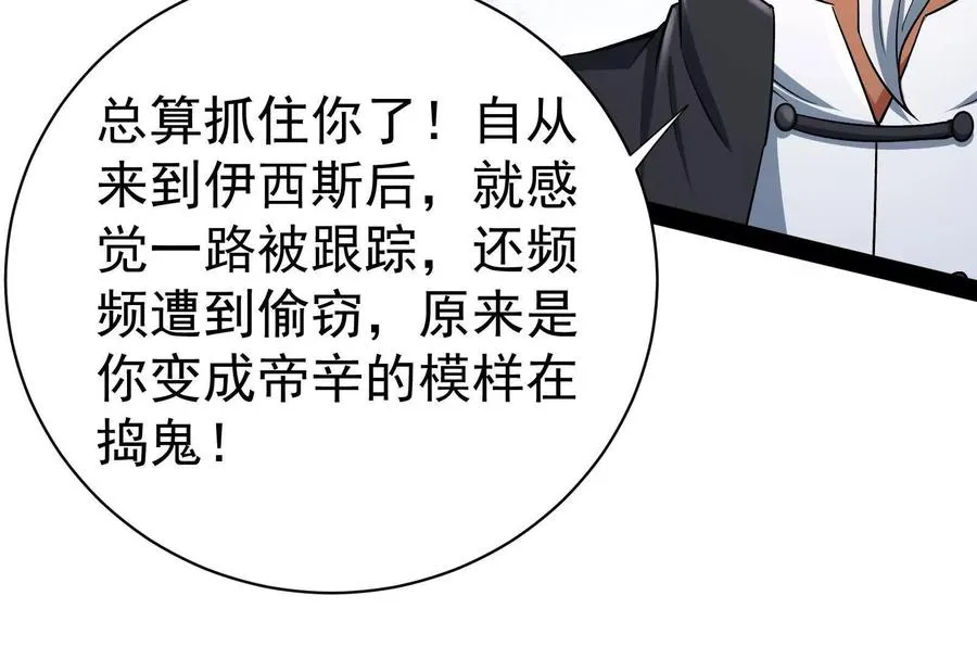 第79话 叛逆的噜噜咻25