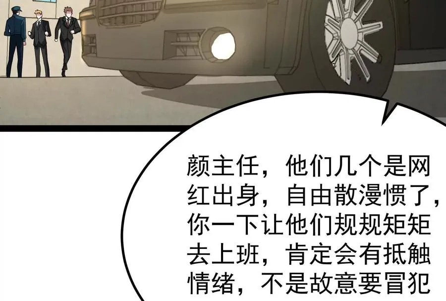 第45话 颜丹青117
