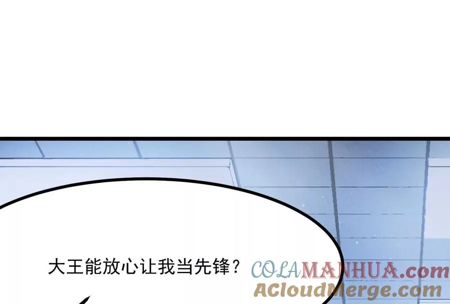 第11话 直闯敌巢88