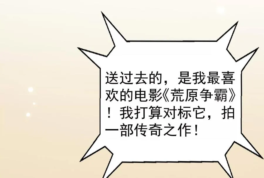 第75话 伊西斯星125