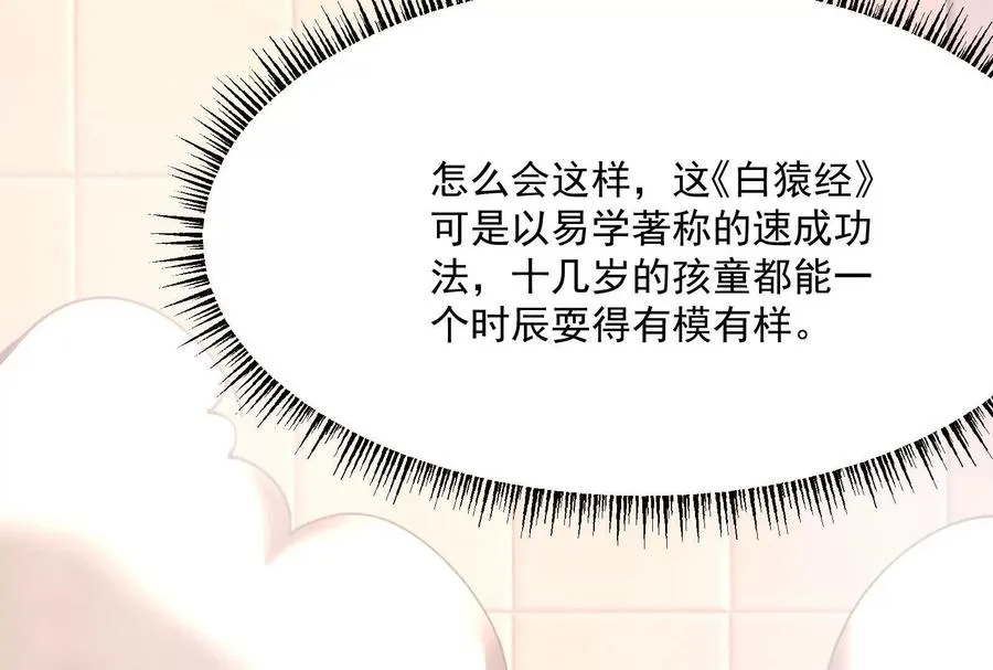 第6话 帝辛的福利93