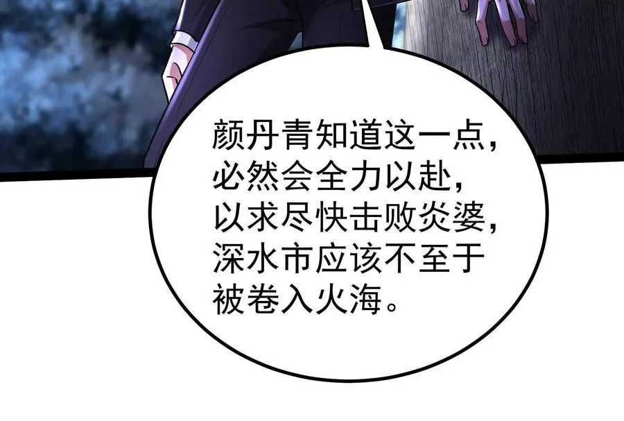 第55话 黄雀在后34