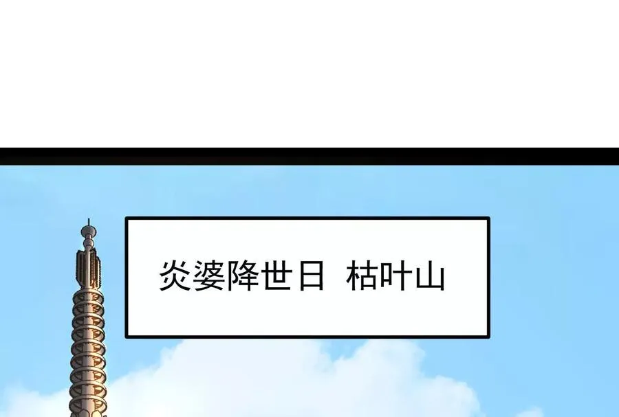 第52话 职业级装神弄鬼94