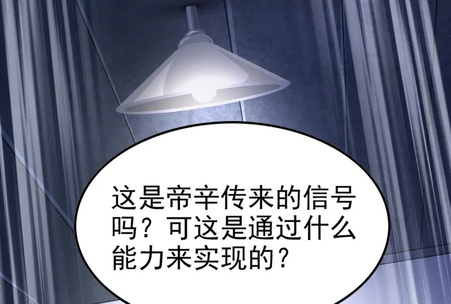 第31话 超能力研究者3