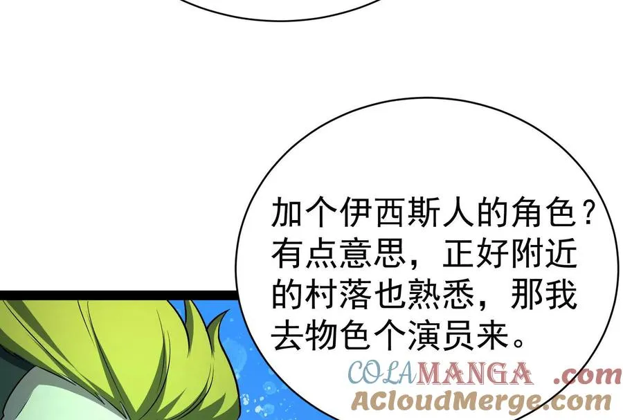 第79话 叛逆的噜噜咻8