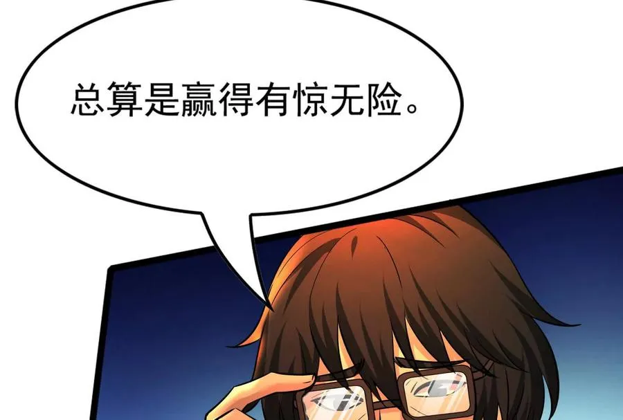 第44话 胜者为王35