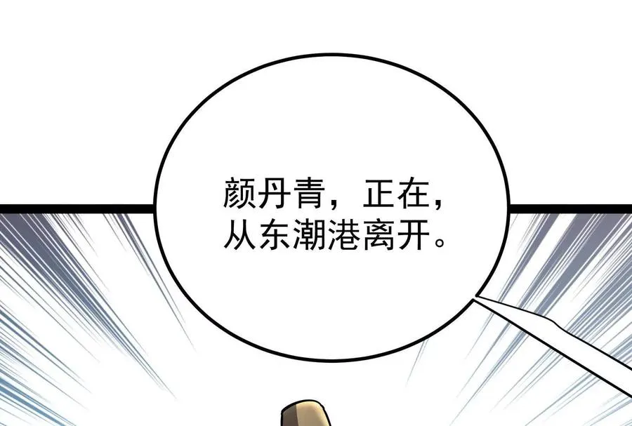 第63话 八仙过海30