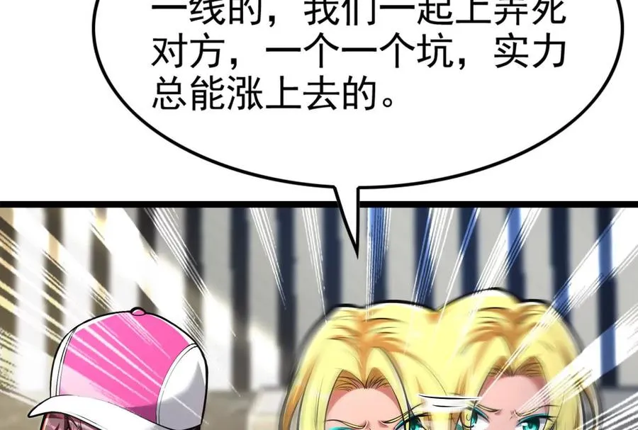 第48话 一口闷82