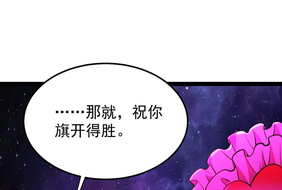 第68话 菌野森林203