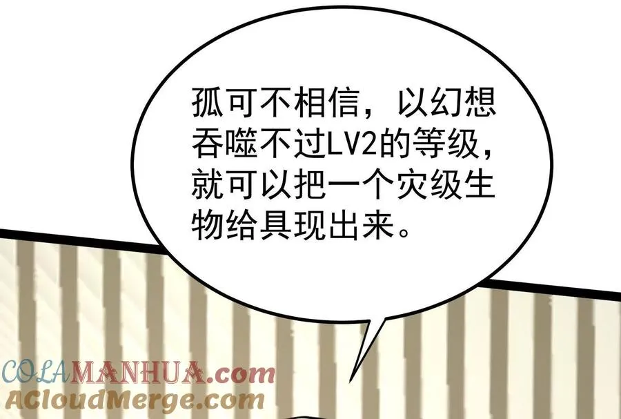 第49话 炎婆60