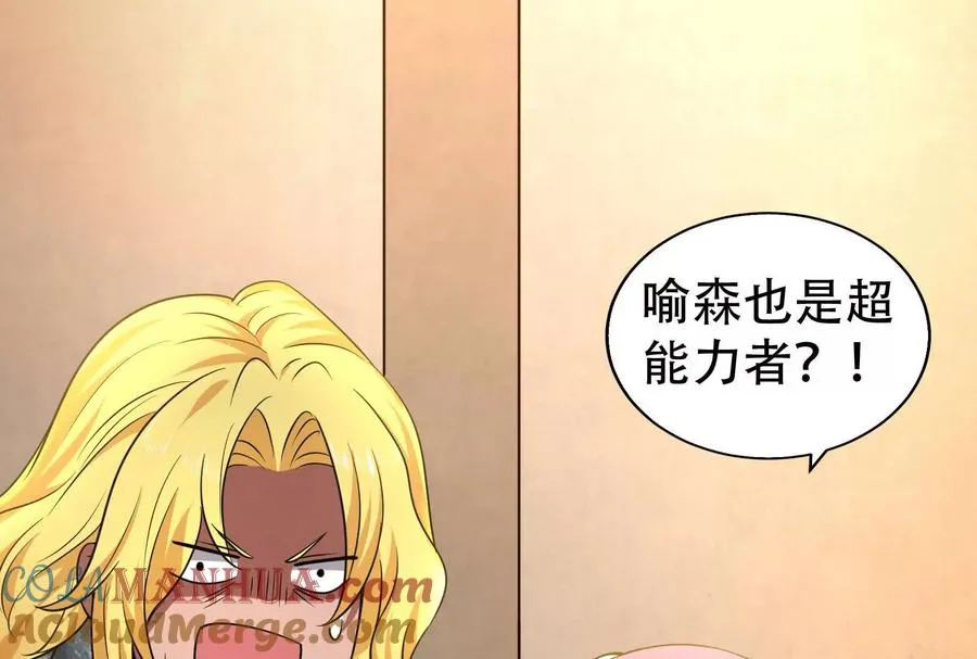 第25话 中场调整32