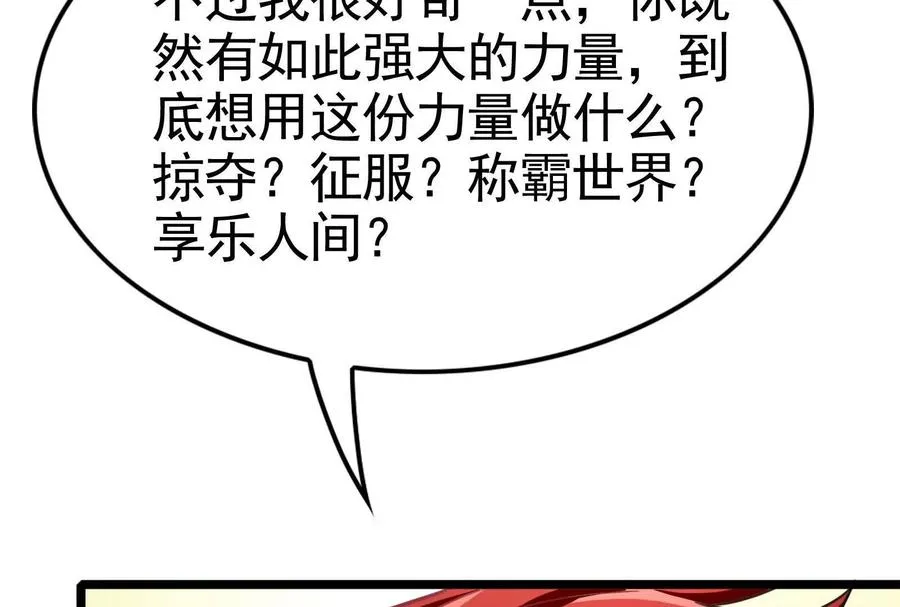 第24话 赢了34