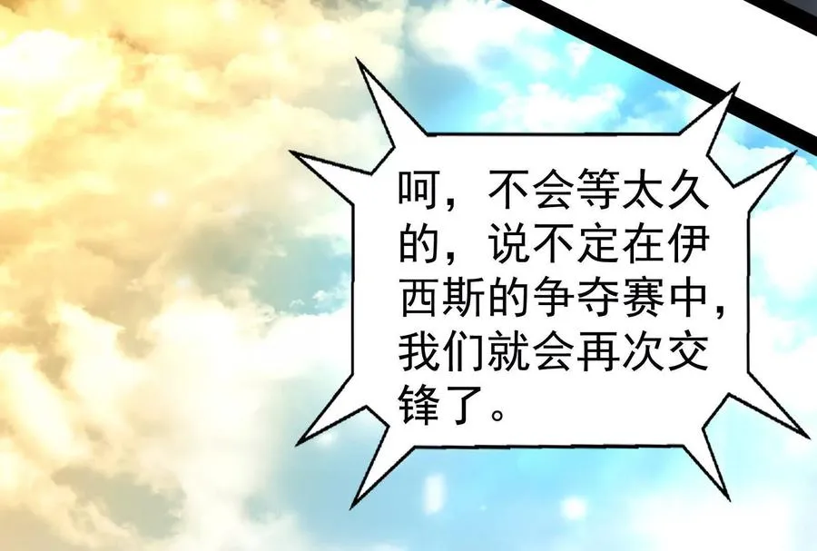 第74话 排山倒海154