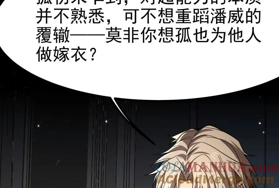 第3话 帝辛和商小芸164