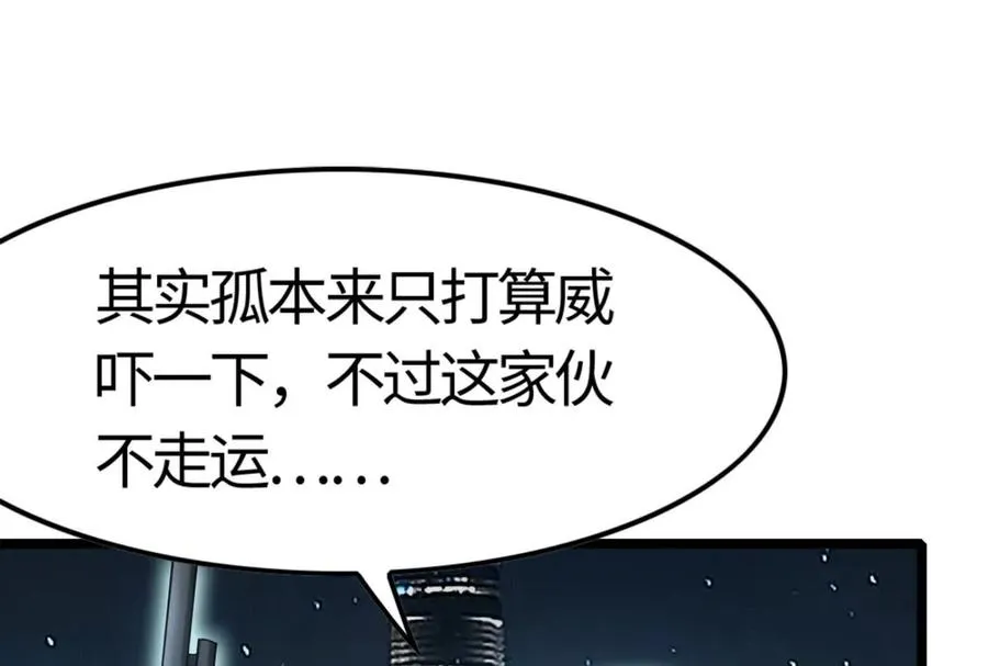第5话 突如其来的刺杀77