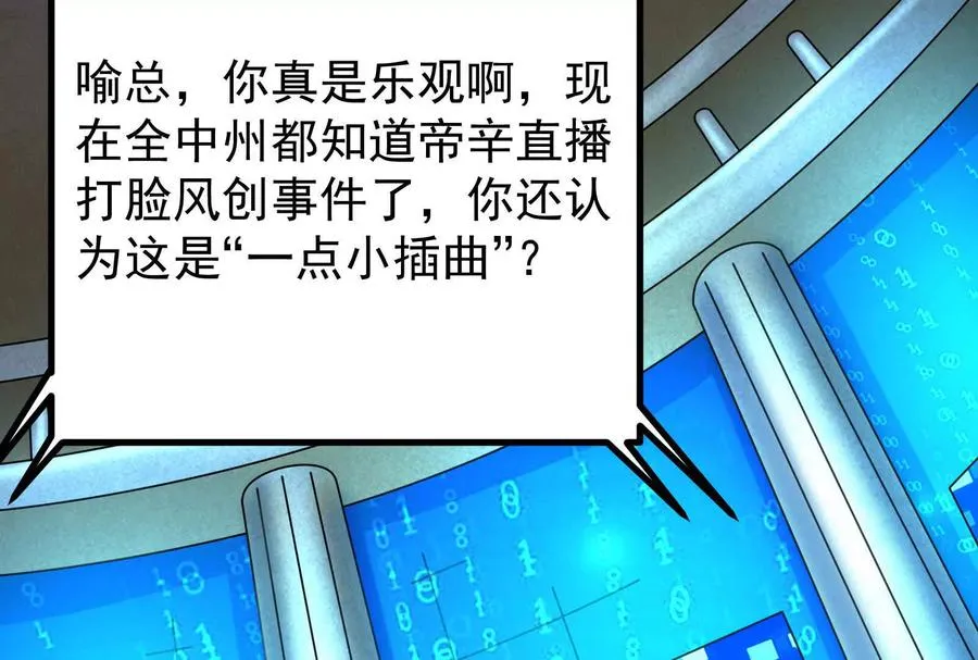 第26话 喻森的反击25