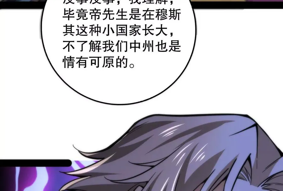 第15话 让帝辛假扮帝辛111