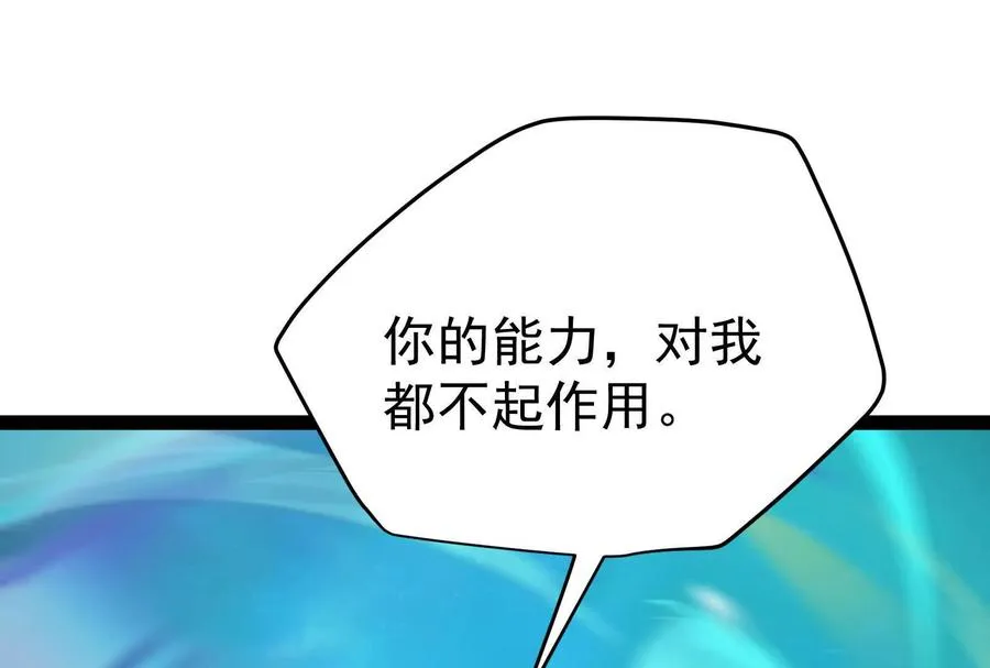 第68话 菌野森林75