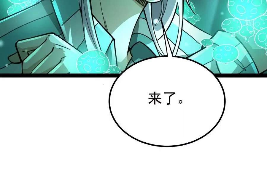 第68话 菌野森林109