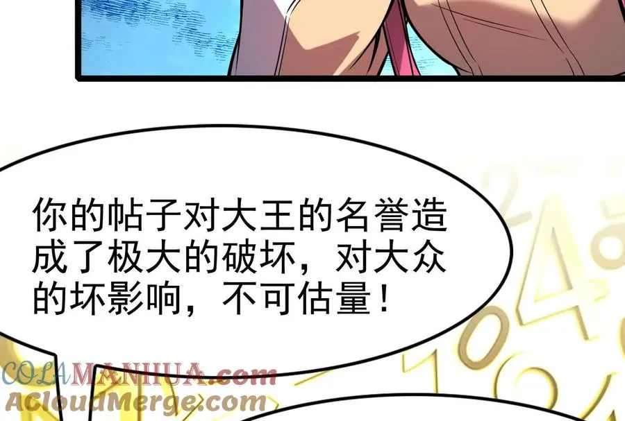 第8话 帝辛VS龙青32