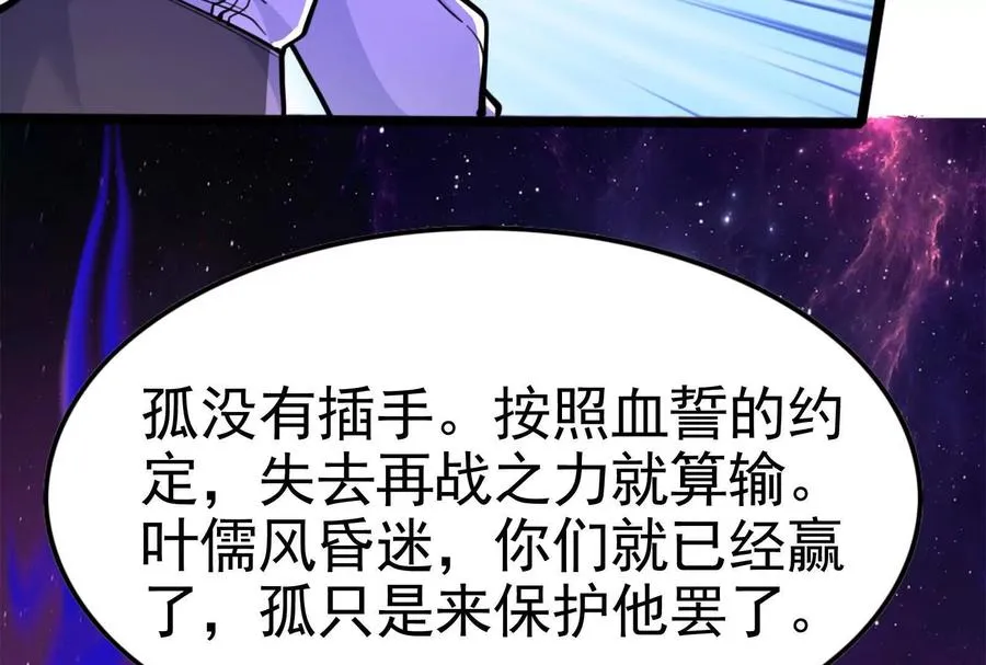 第67话 出卖62
