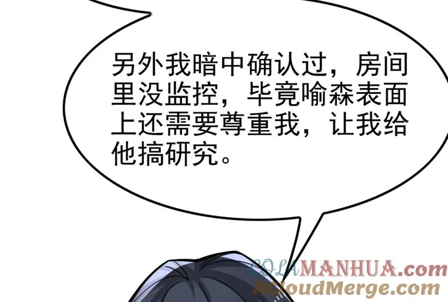 第31话 超能力研究者44