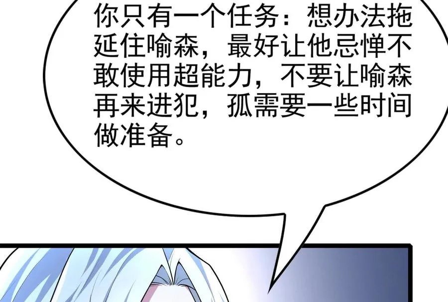 第33话 一物降一物142