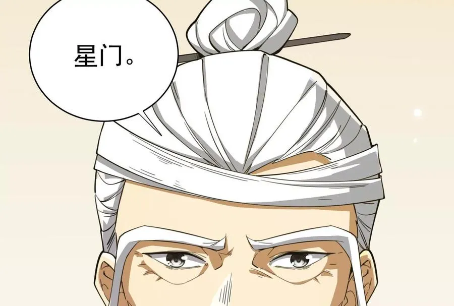 第75话 伊西斯星59