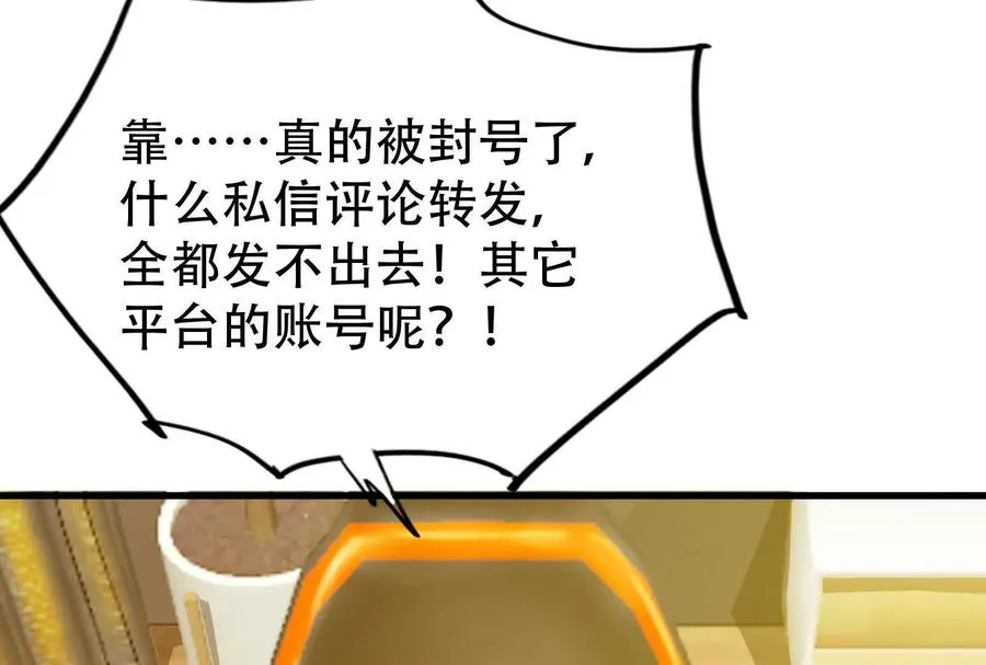 第27话 是不是玩不起41