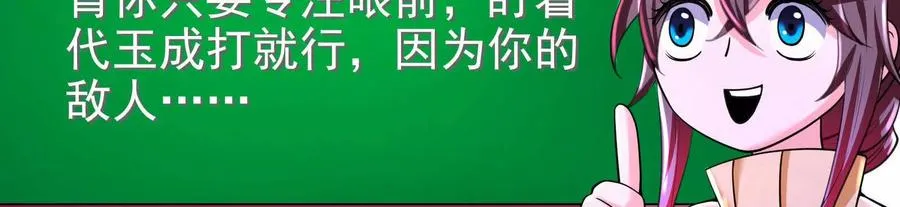 第13话 代玉成之死42