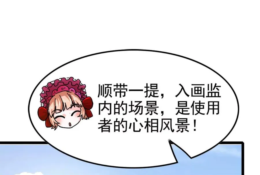 第59话 四大天王159