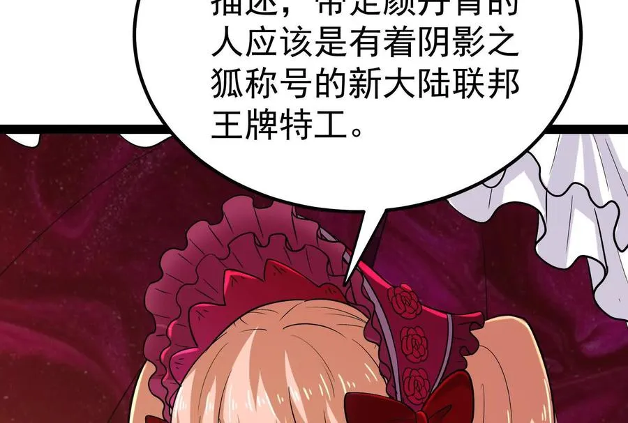 第63话 八仙过海10