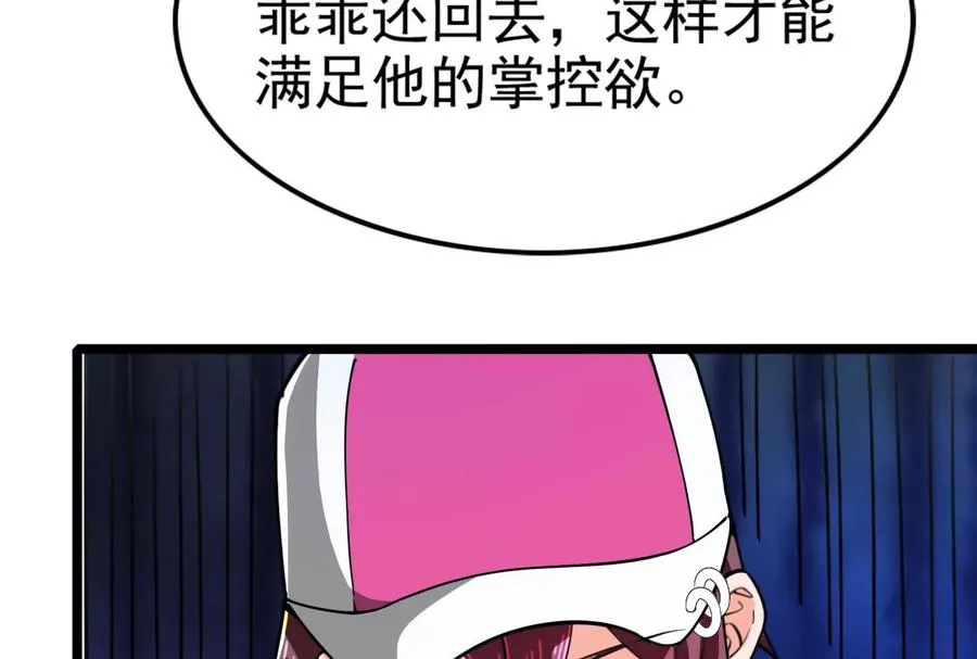 第48话 一口闷18
