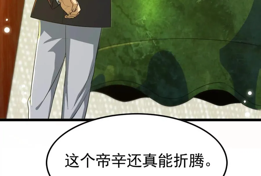 第59话 四大天王6