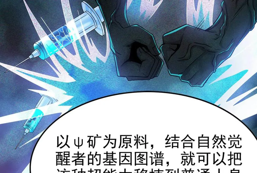 第31话 超能力研究者75
