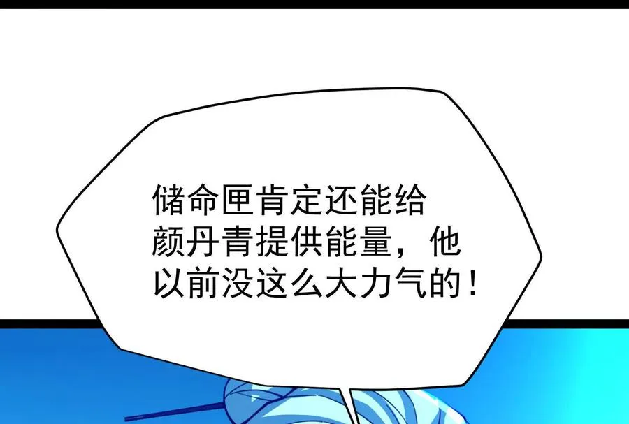 第73话 颜丹青之死39