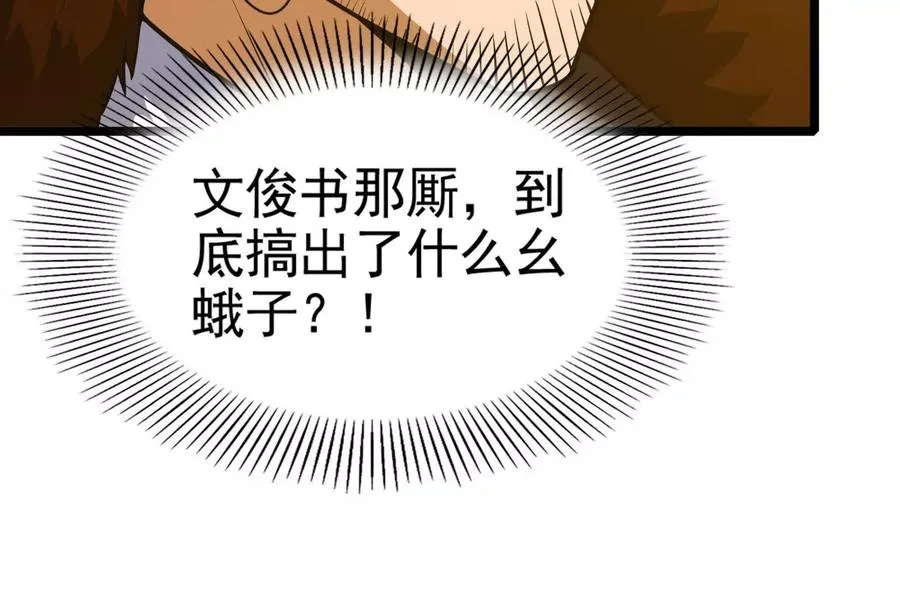 第38话 兵不厌诈201