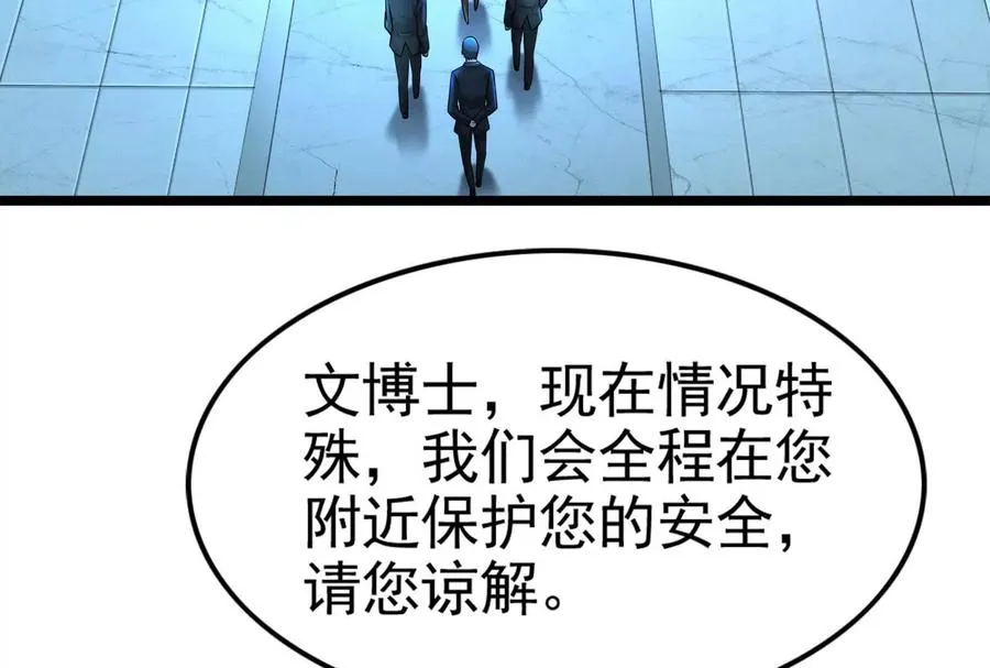 第38话 兵不厌诈89