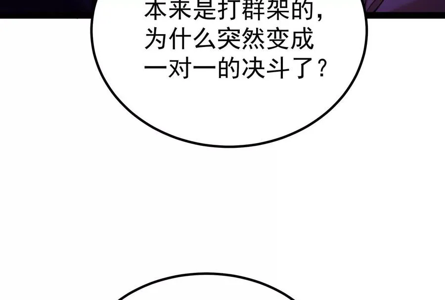 第66话 醉风拳法11