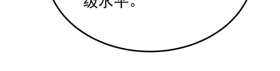 第51话 炎灵珠42