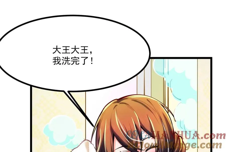 第6话 帝辛的福利140