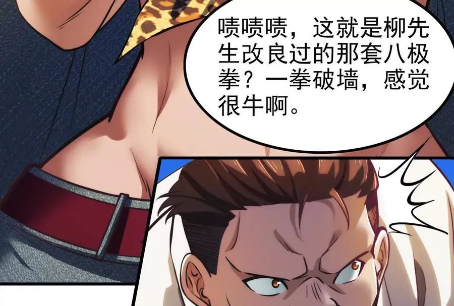 第7话 青龙帮大当家龙青65