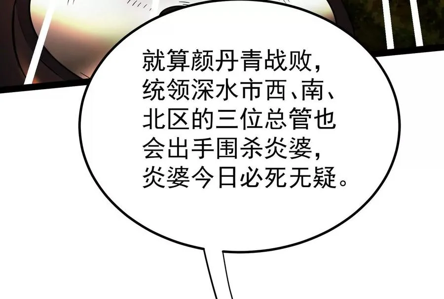 第55话 黄雀在后31