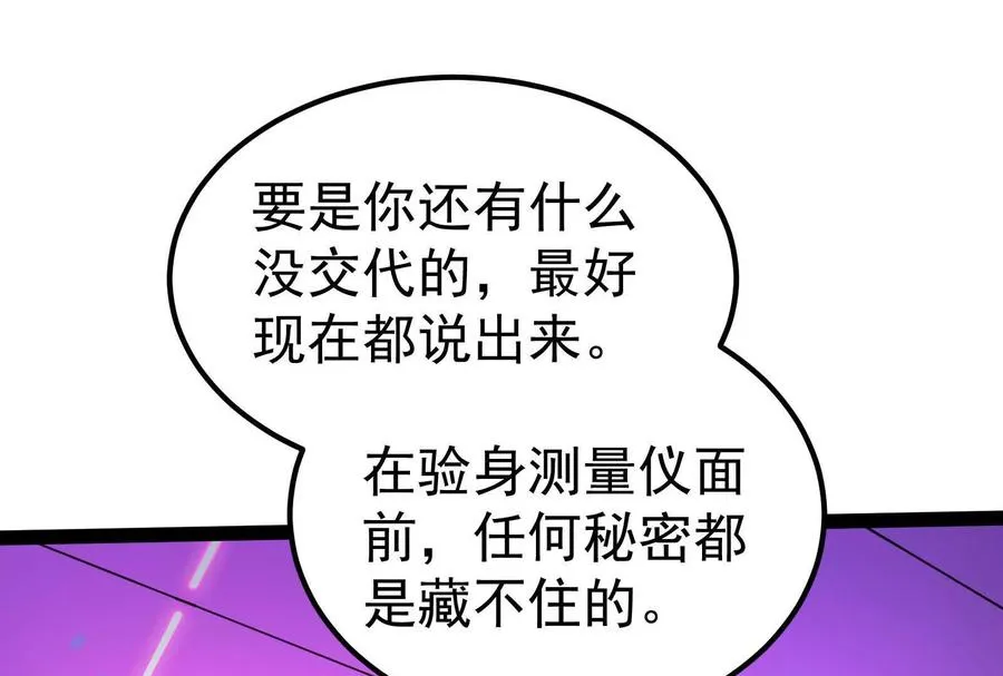 第47话 异灾灭神论外41