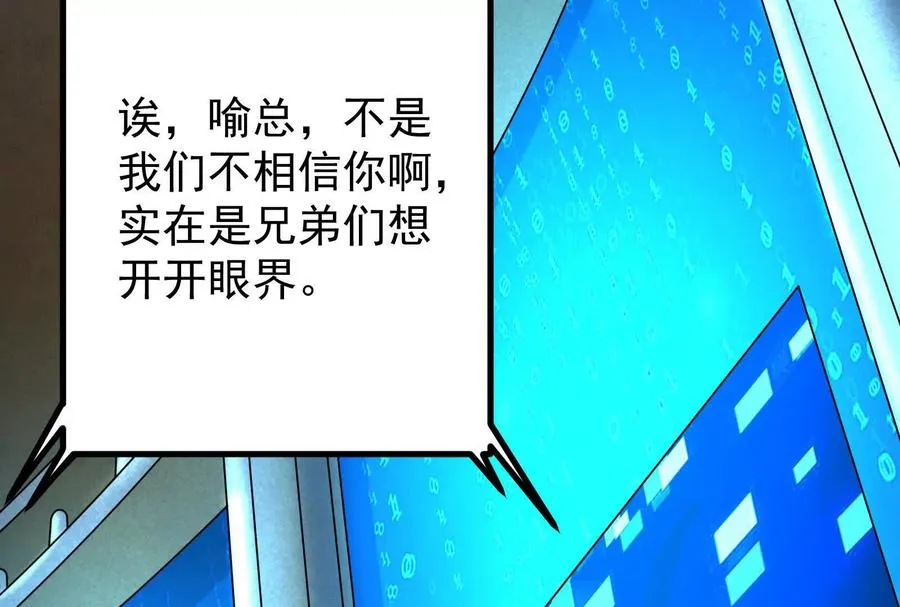 第26话 喻森的反击35