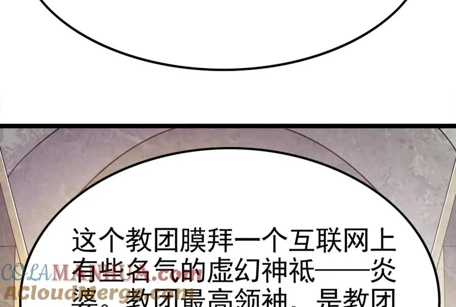 第48话 一口闷28