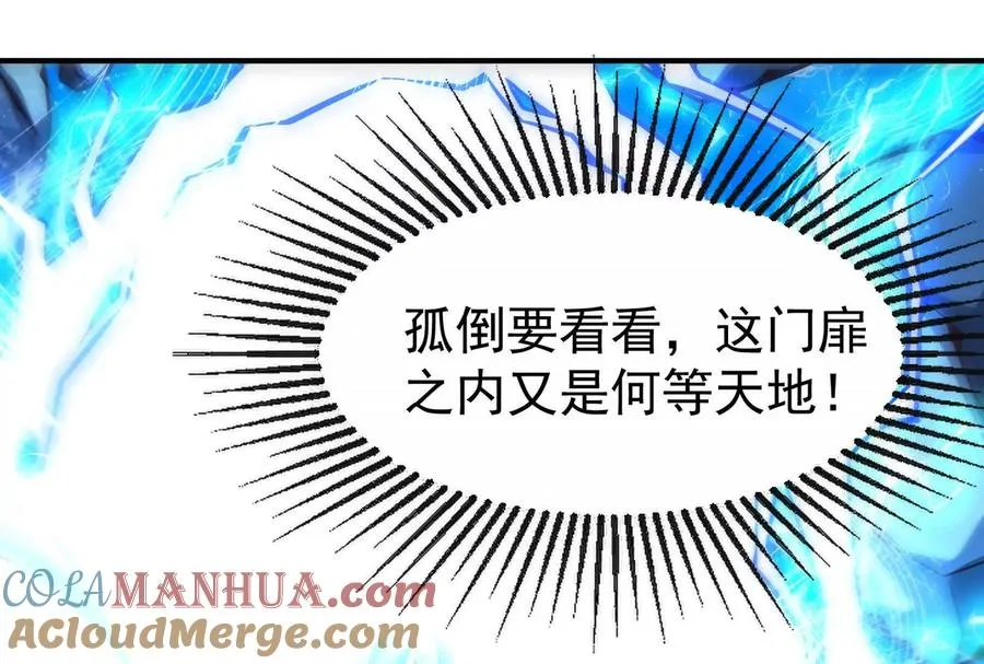 第1话 打破第四面墙的大商之主144
