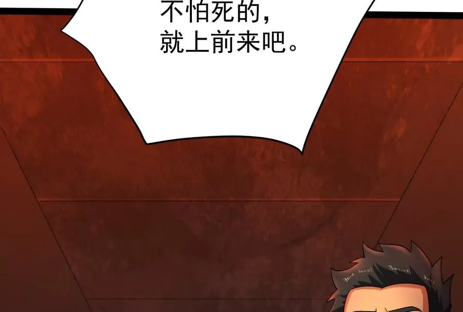 第39话 开战109